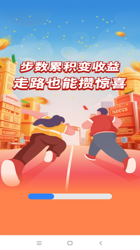 悦动跑步圈app图1