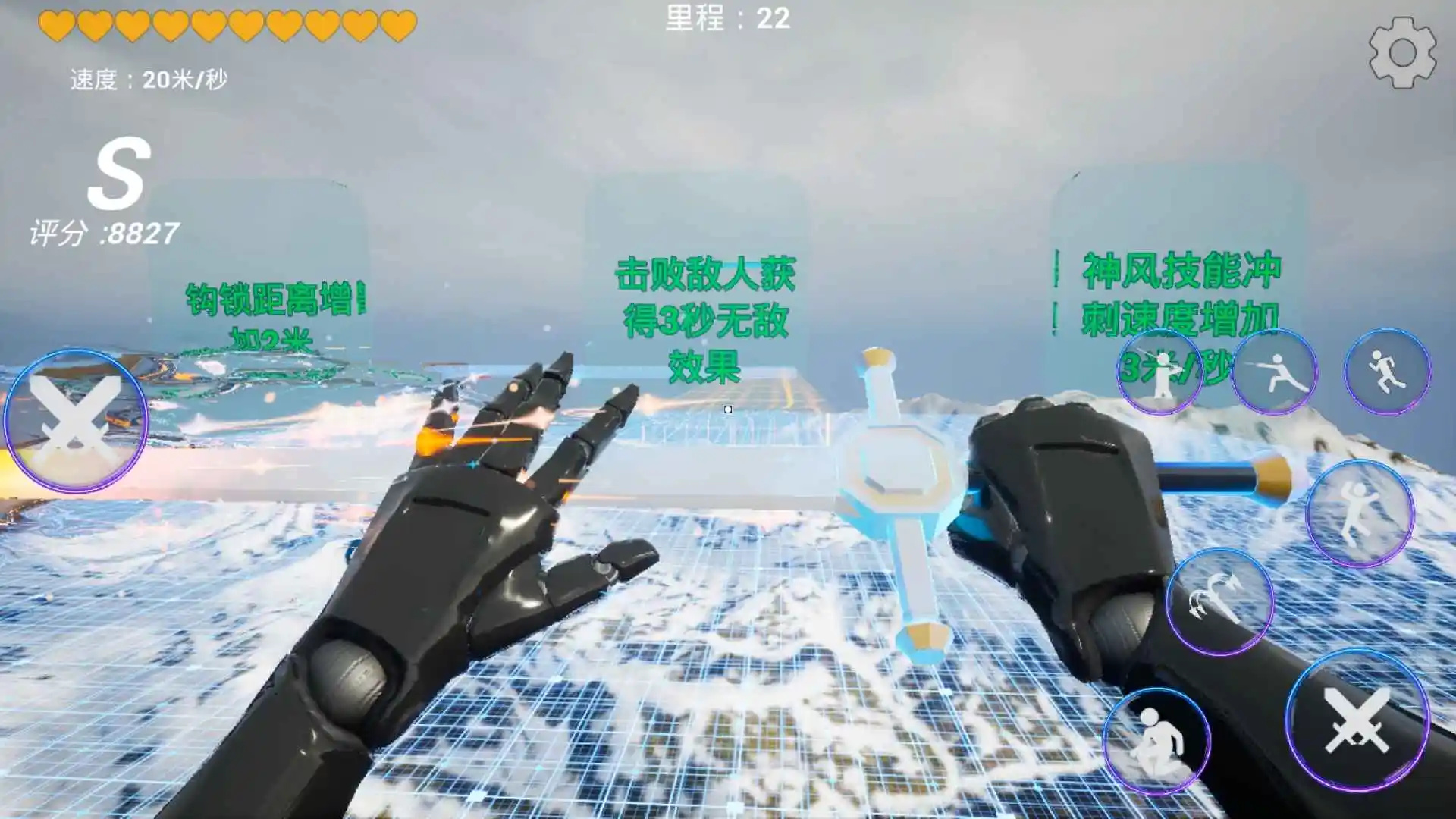 疾速之刃2游戏图2