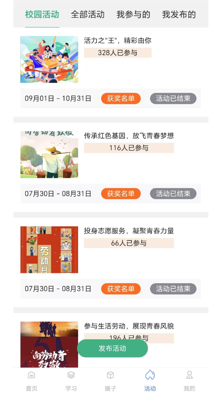 劳小榜官网版图3
