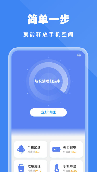 迅捷垃圾清理软件图2
