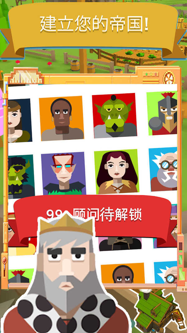 幻想帝国游戏