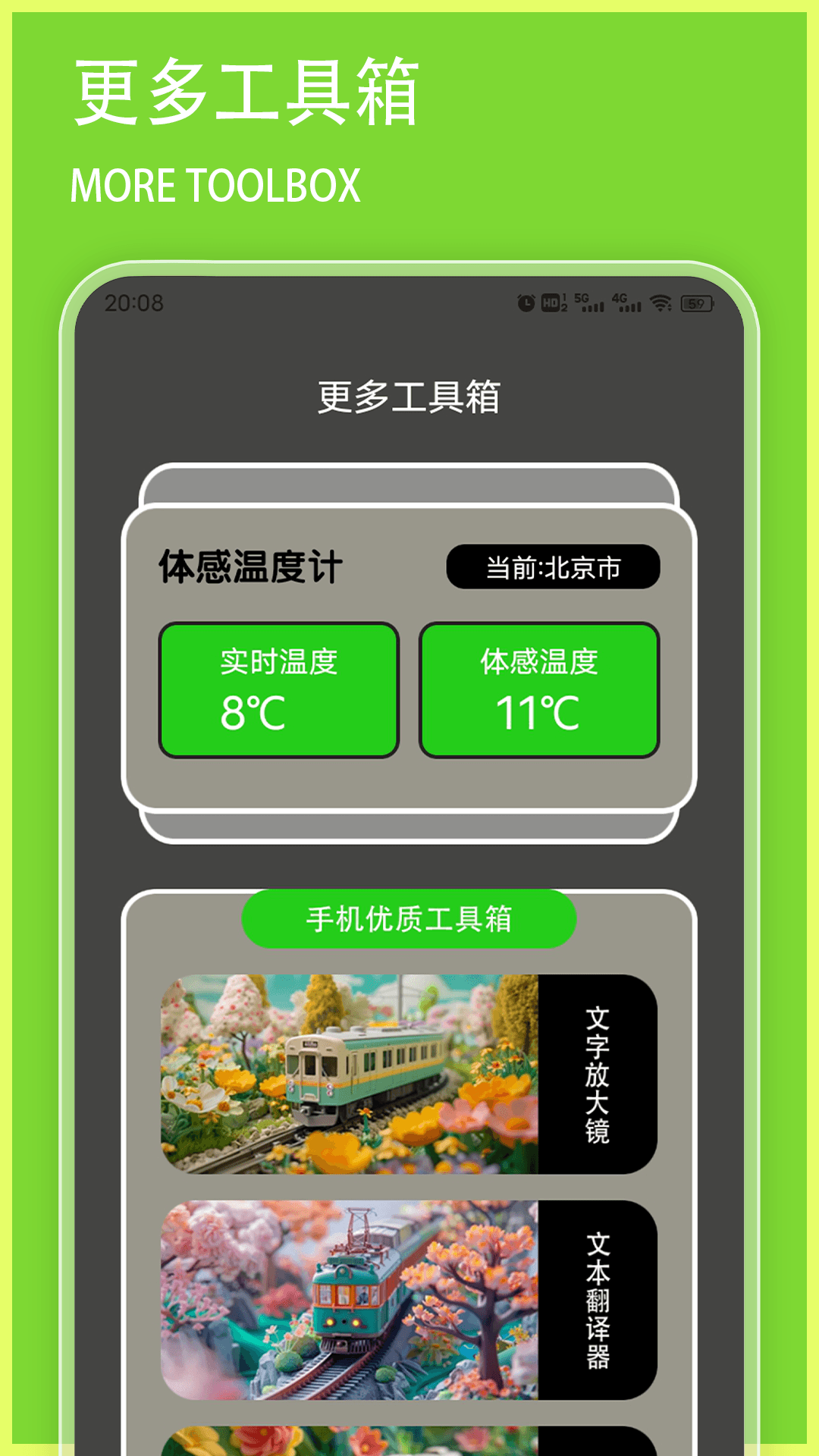 紫外线相机软件图2