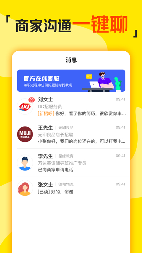 兼职侠app图1