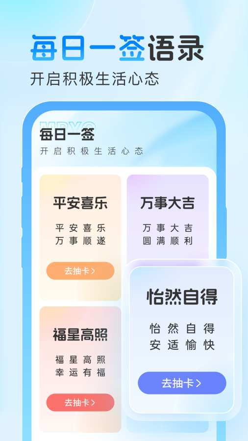 晴雨之间app图2