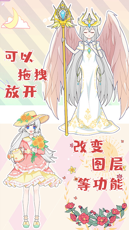 芭比公主换装秀游戏图2