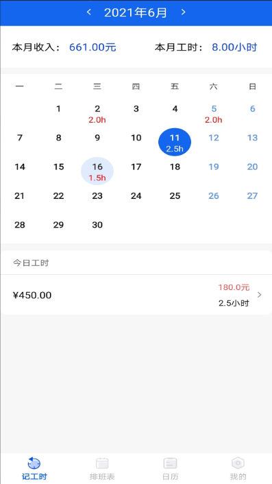 订订考勤打卡手机版