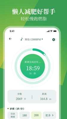慢跑xRunner最新版图4