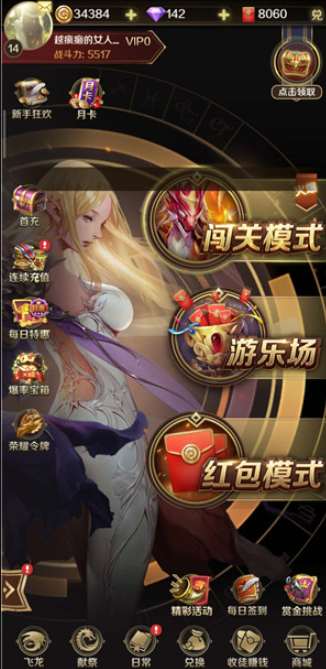 天天飞龙游戏