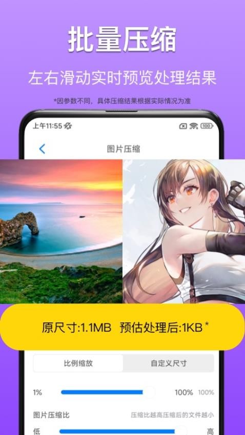 CM图片压缩专家app