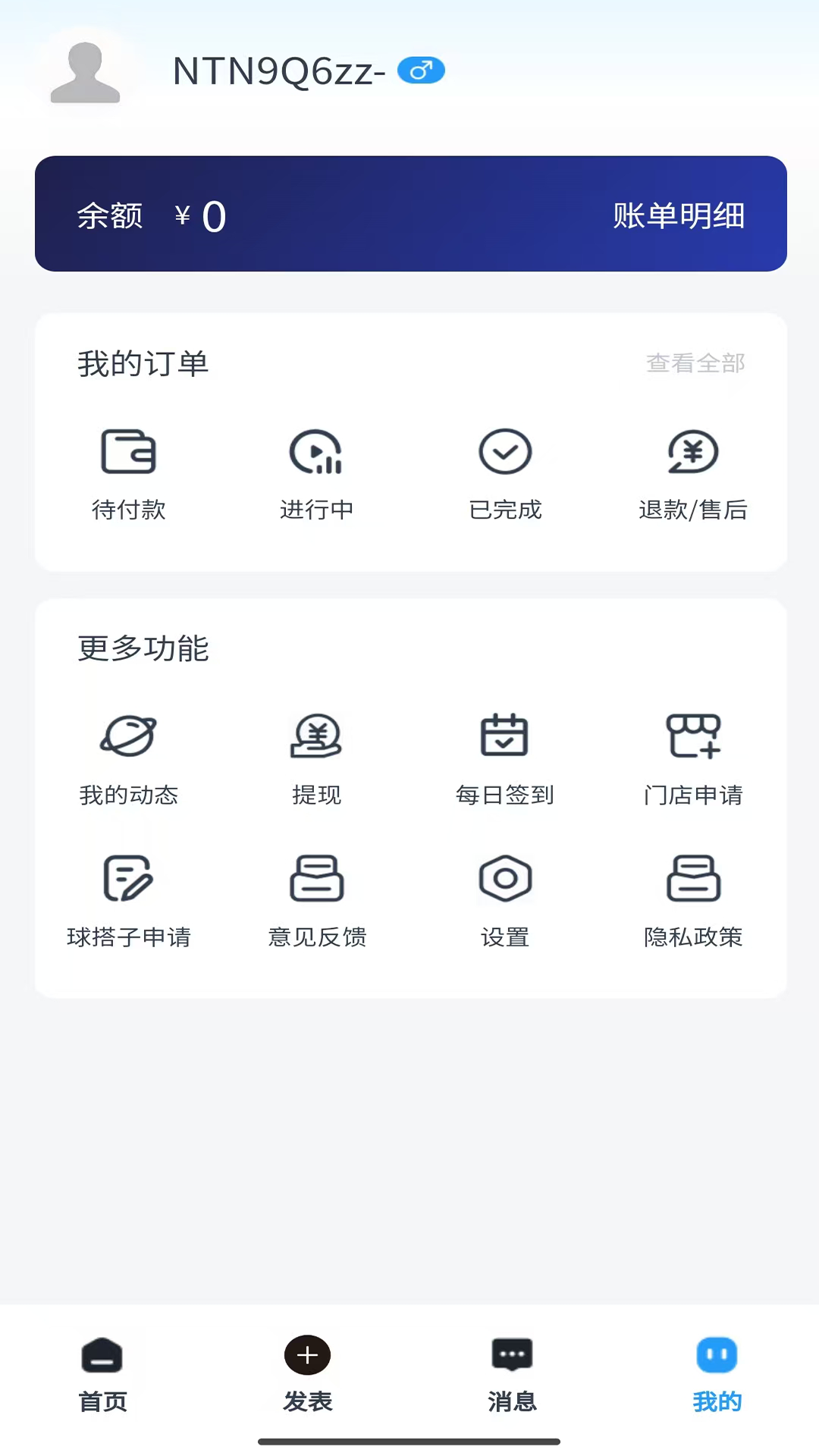 撞撞app图1