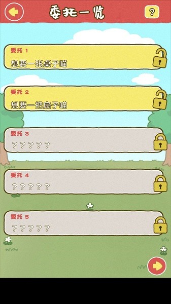 白猫面包房游戏图1