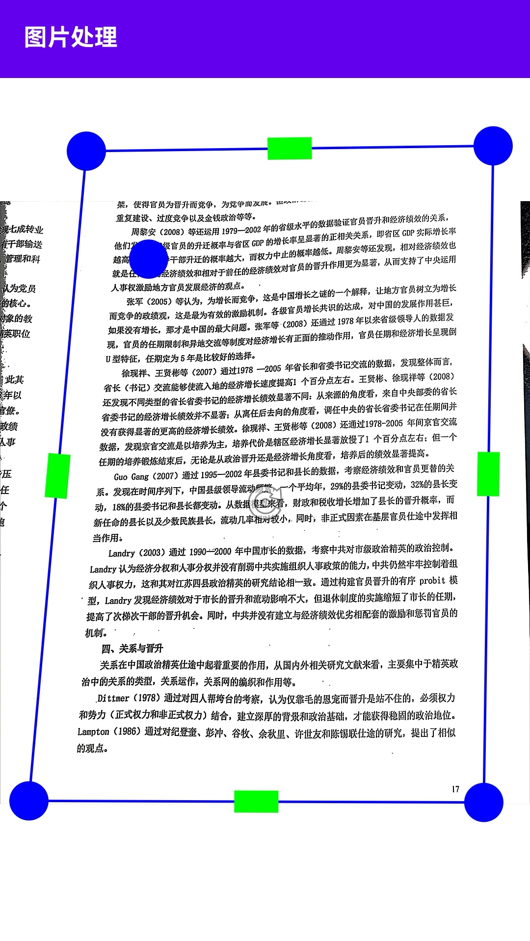 i能扫描王app图2