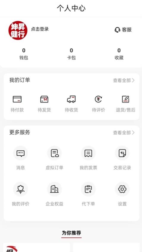 坤昇健行app图3