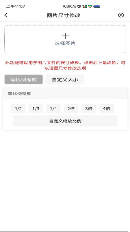 图片压缩MD5修改器软件图1