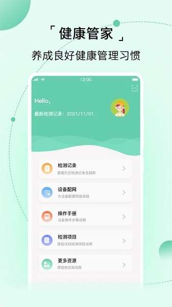 家家诊app图3