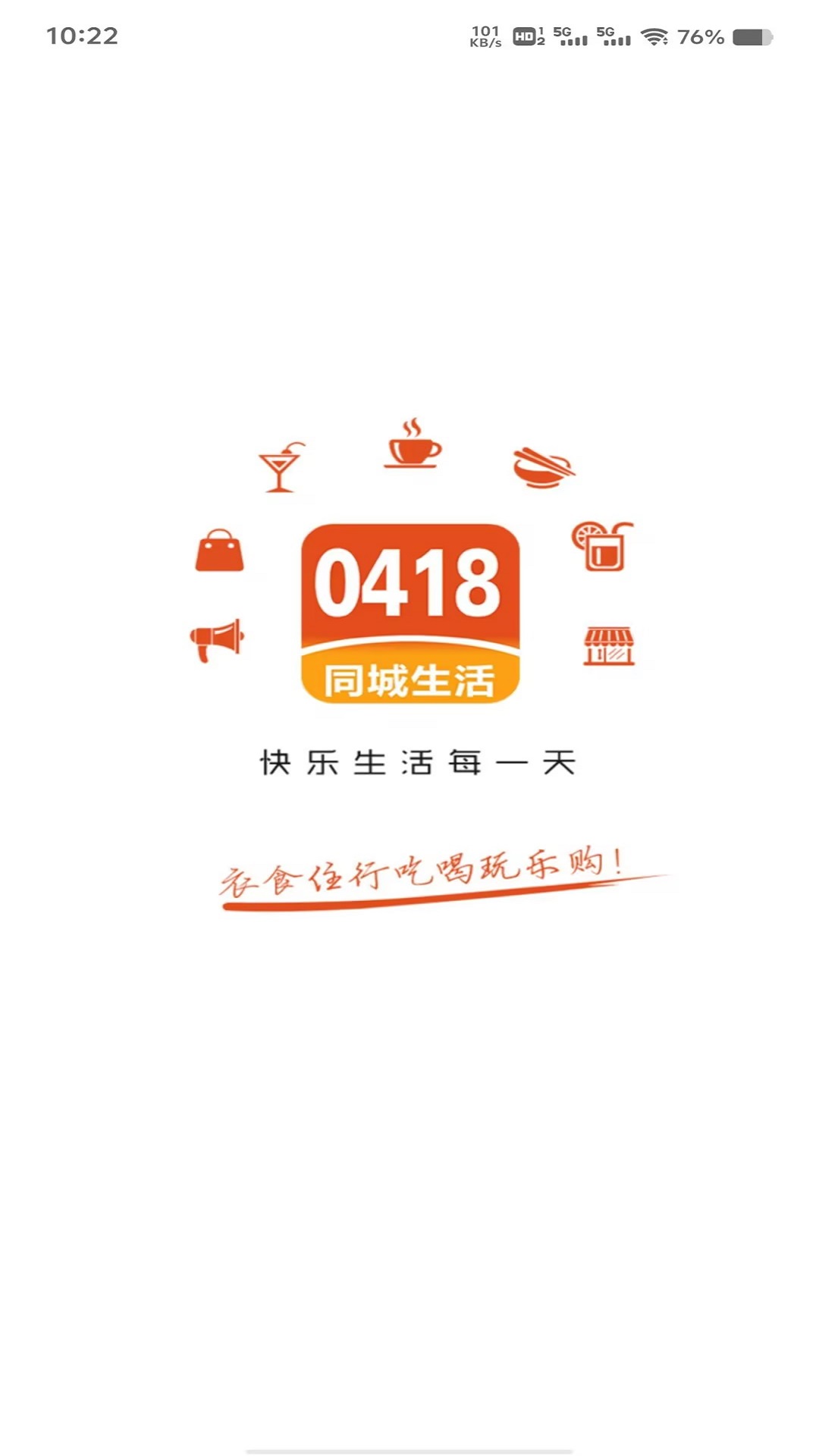 阜新生活最新版图4