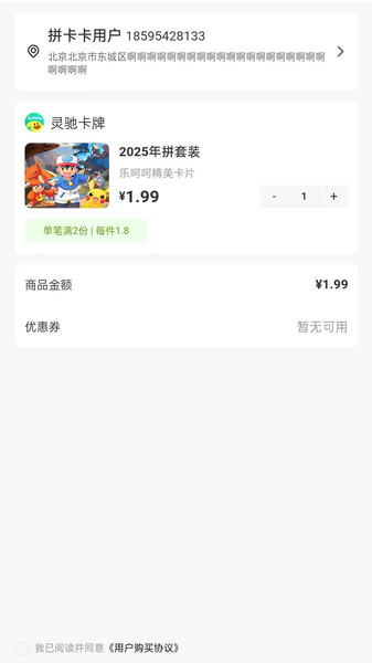 拼卡卡app图2