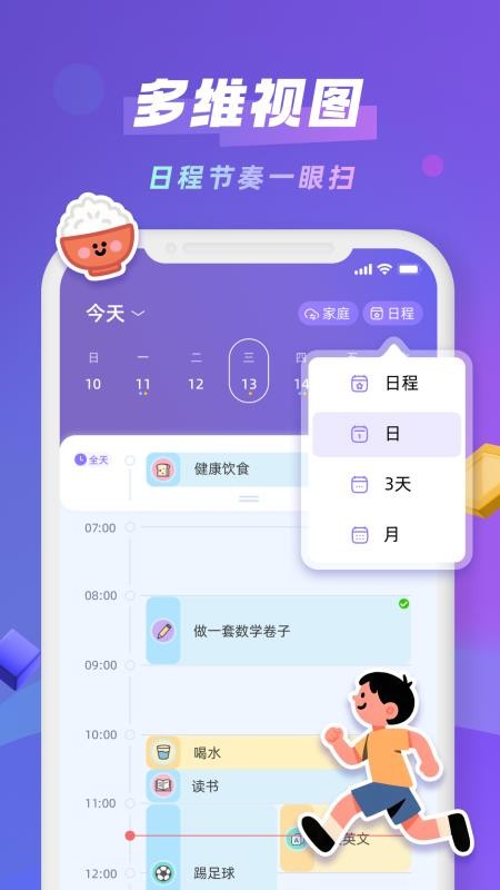 Taskoo软件