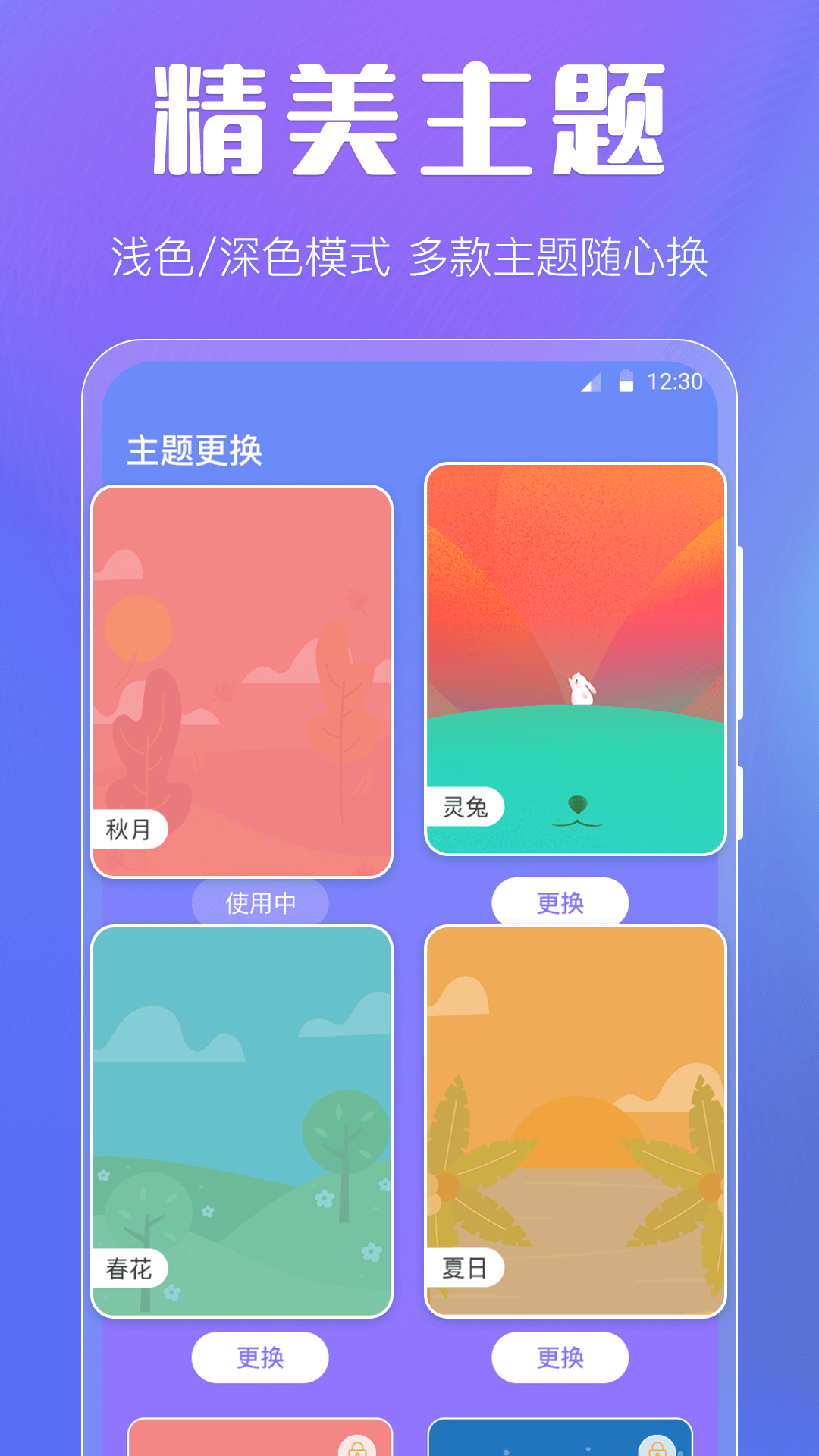 天气预报智能app图2