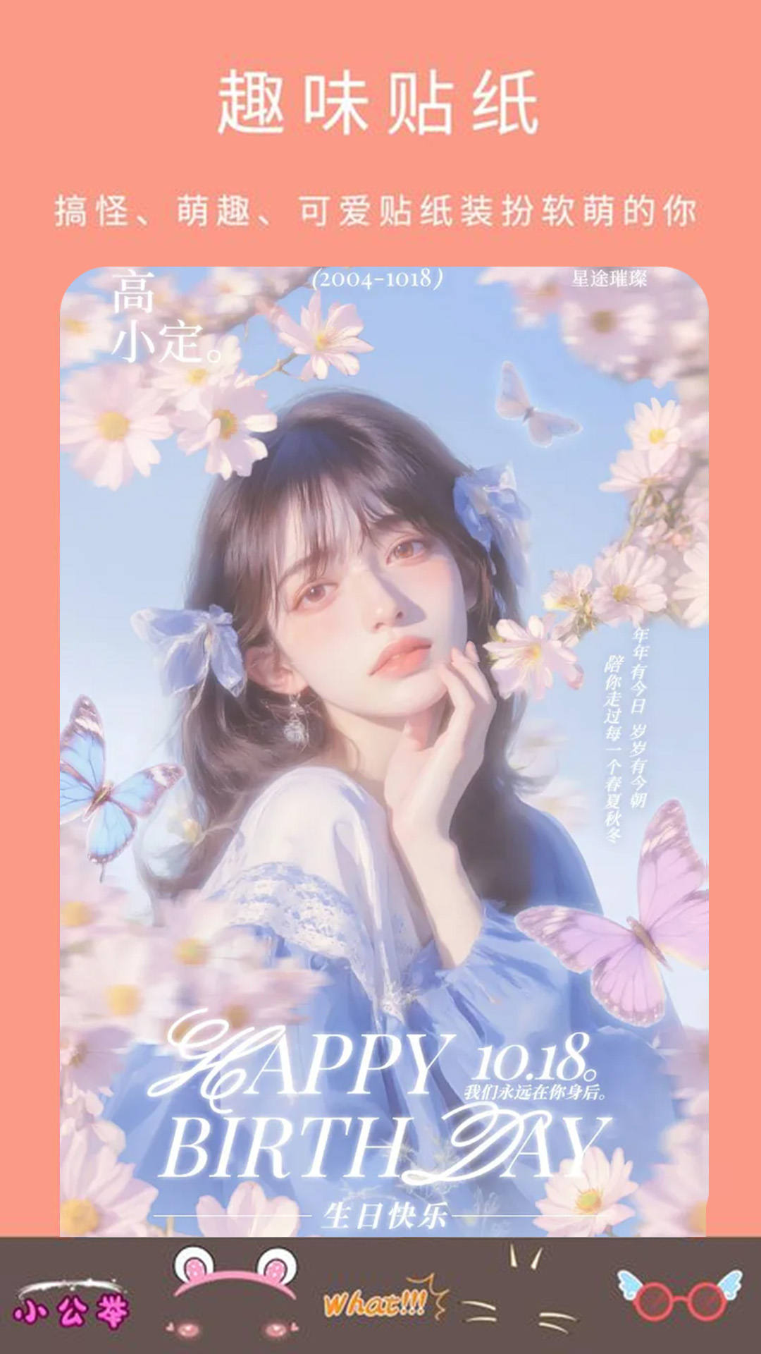 全能美颜app图1