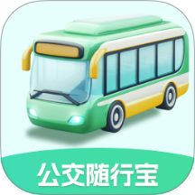 公交随行宝app图标