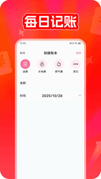 外卖省钱宝app图2
