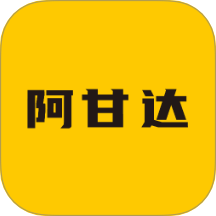 阿甘达app图标