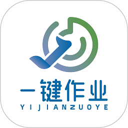 一键作业app图标
