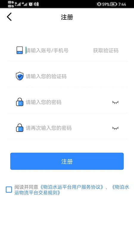 物泊水运船东app图3