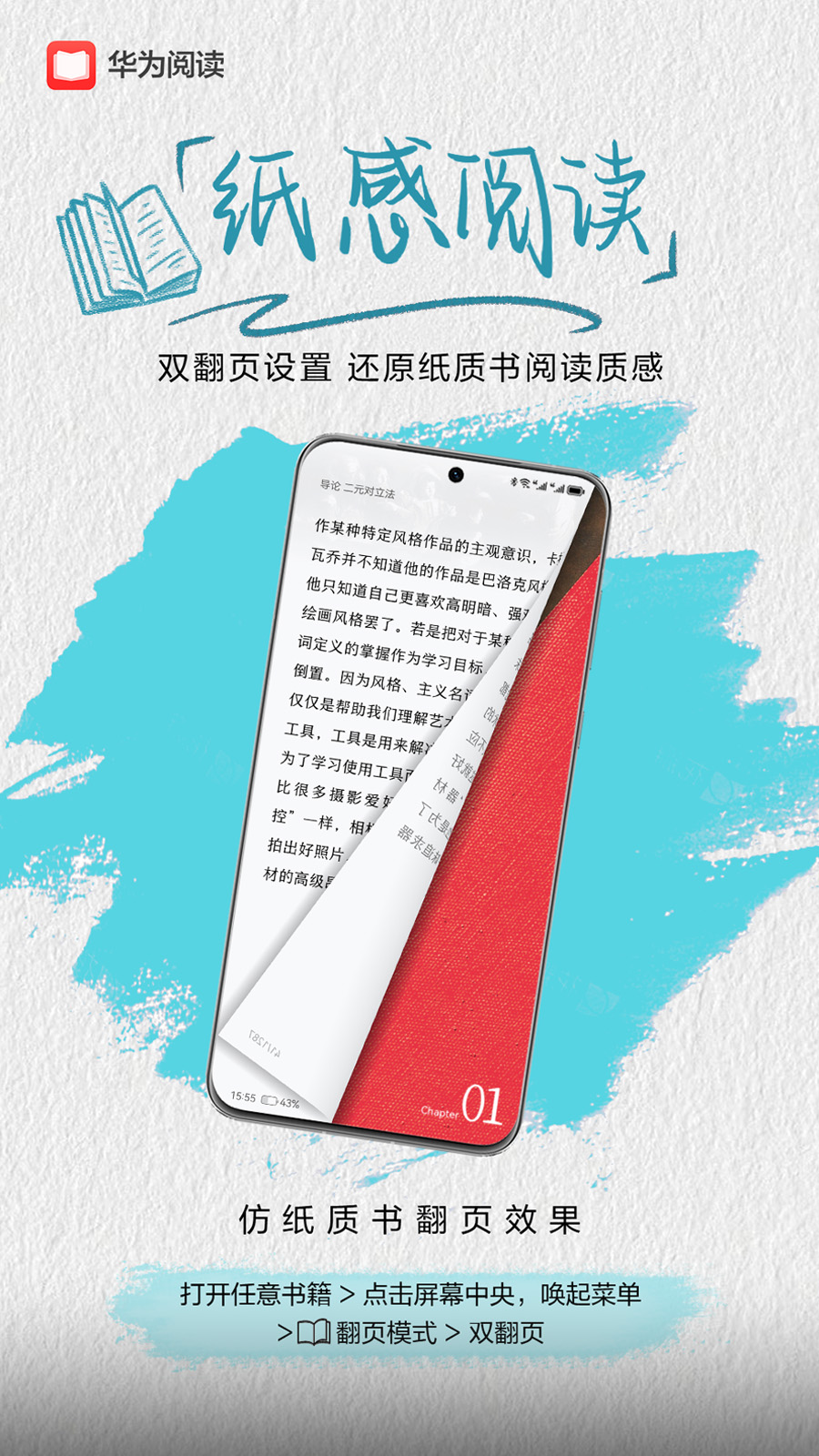 华为阅读app图1