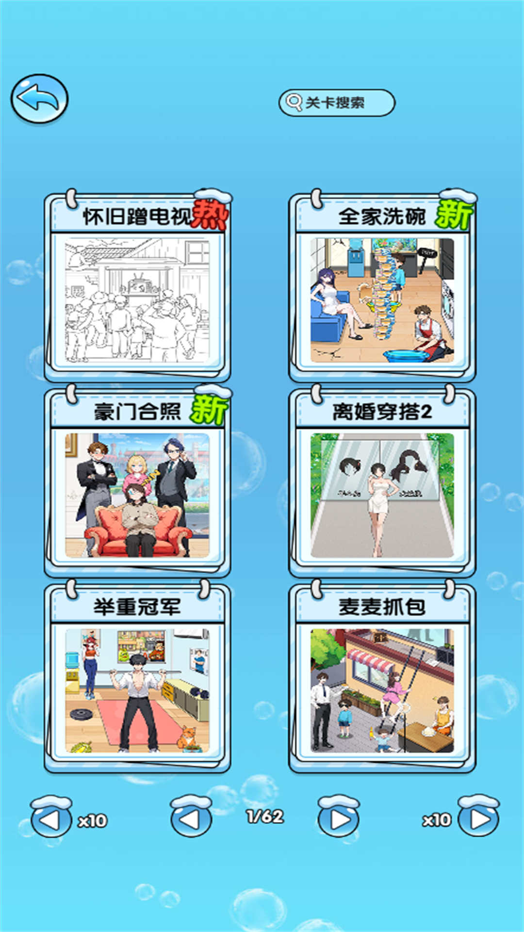 养女友换装图1