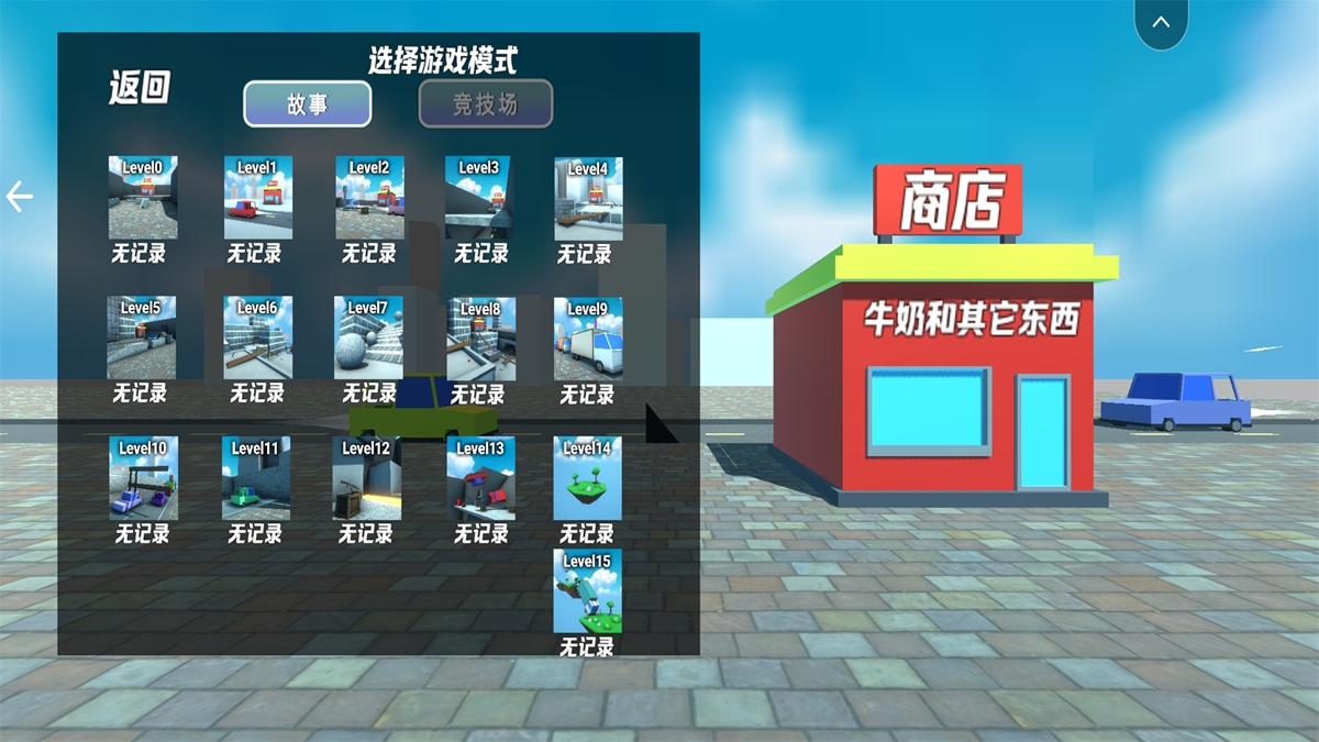送奶工模拟游戏图2