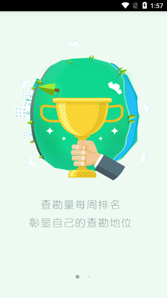 云查勘app图2