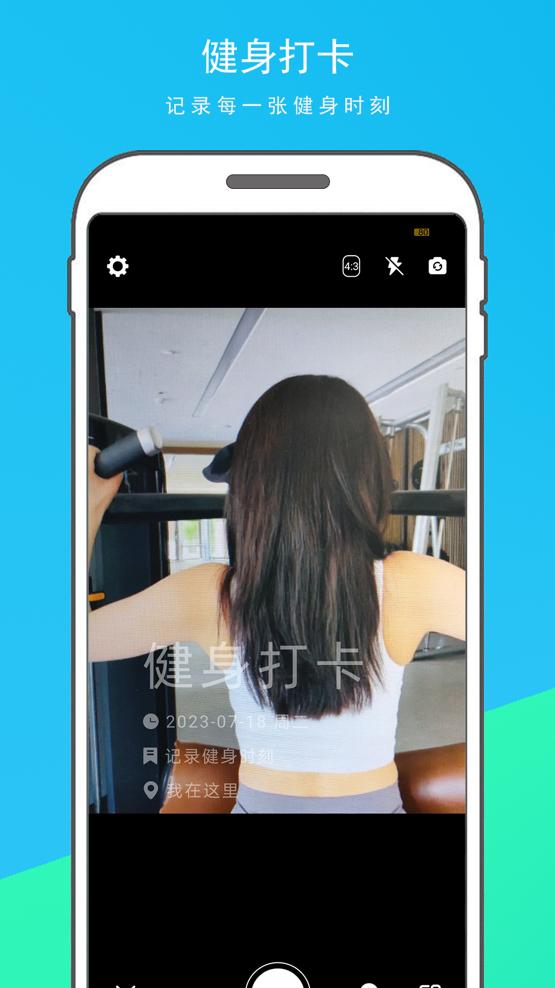 时光水印打卡相机app图1
