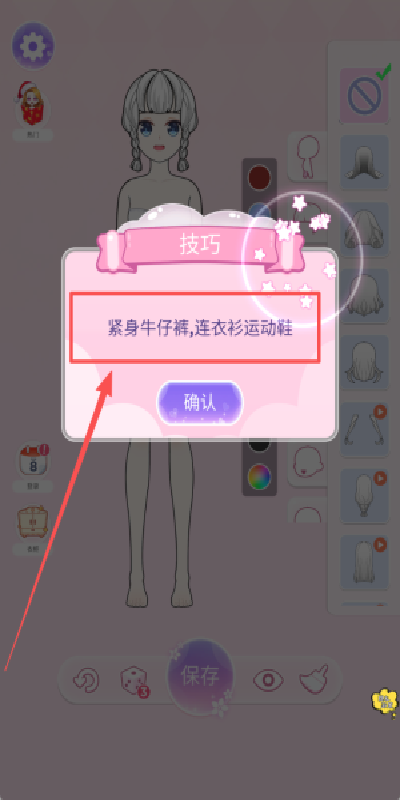女友换装舞会游戏