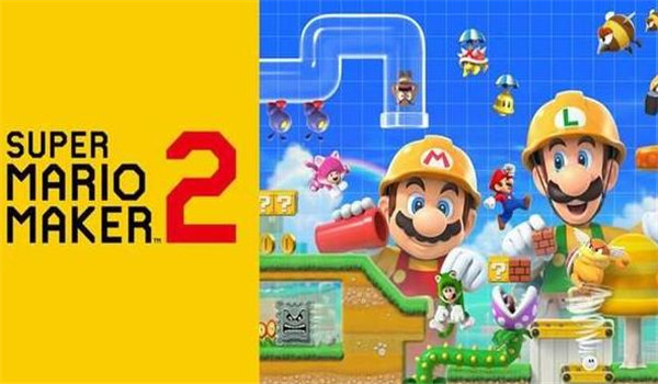 超级马里奥制造2(Super Mario Maker 2)游戏图1