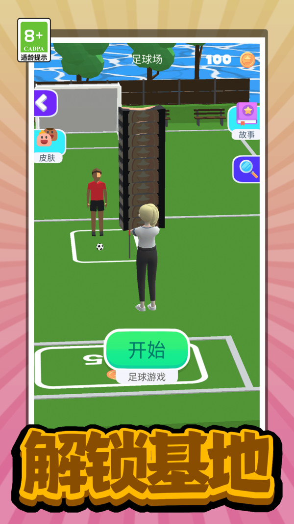 我是功夫高高手游戏图2
