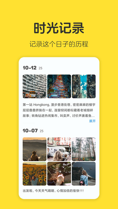 倒数卡片软件图3