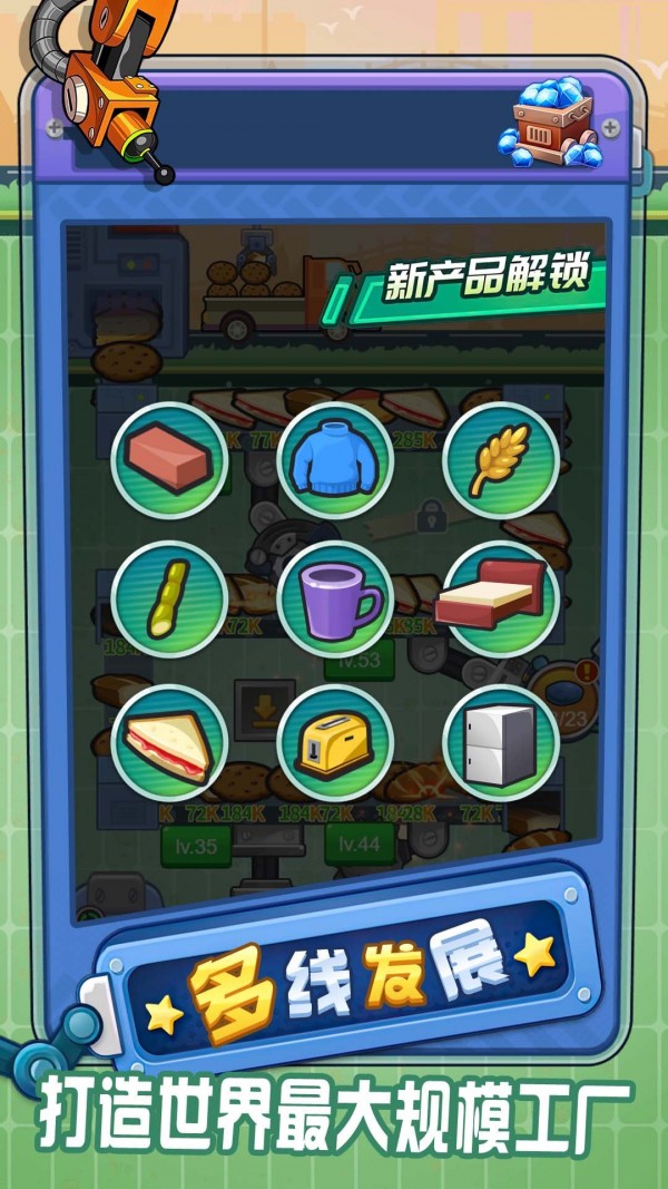 我是大商人游戏图2