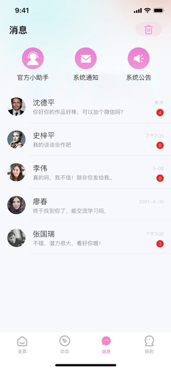 兔咪星球软件图3
