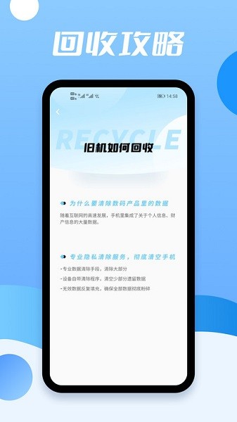 手机价值评估app图1