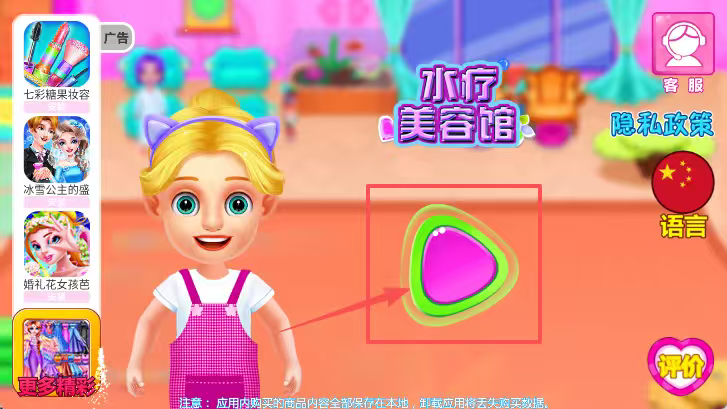 水疗美容馆最新版图3