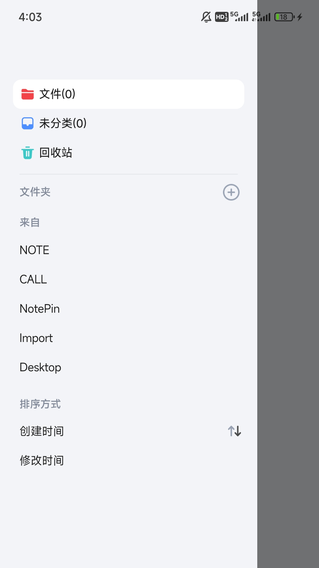 PLAUD软件图3