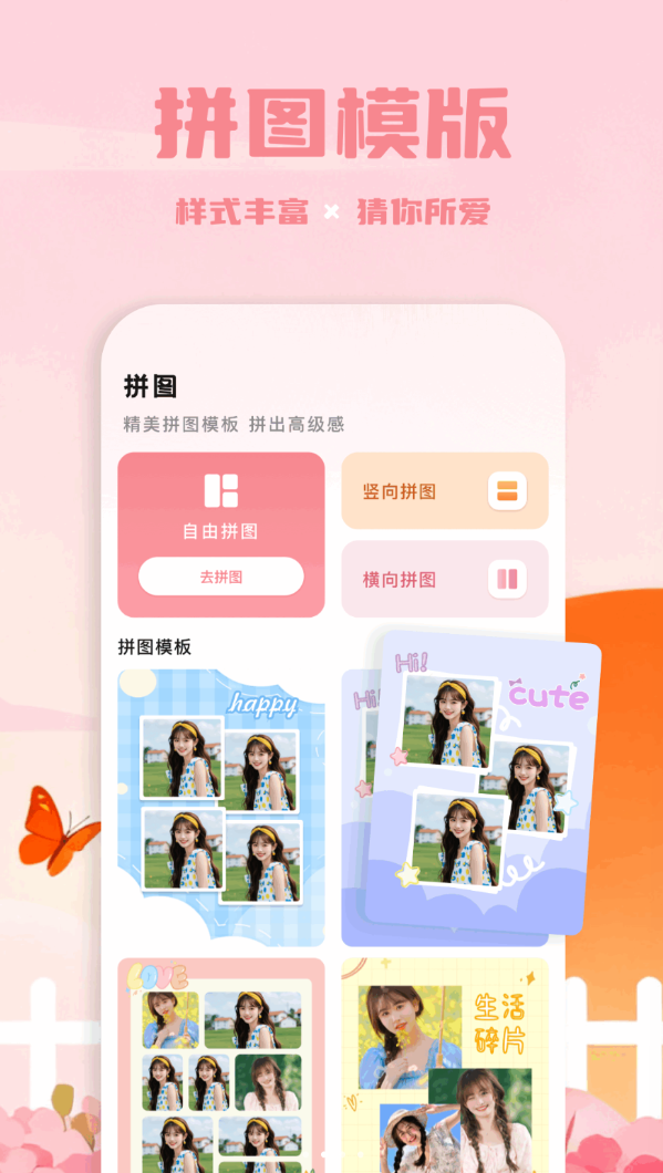 证件照免费软件
