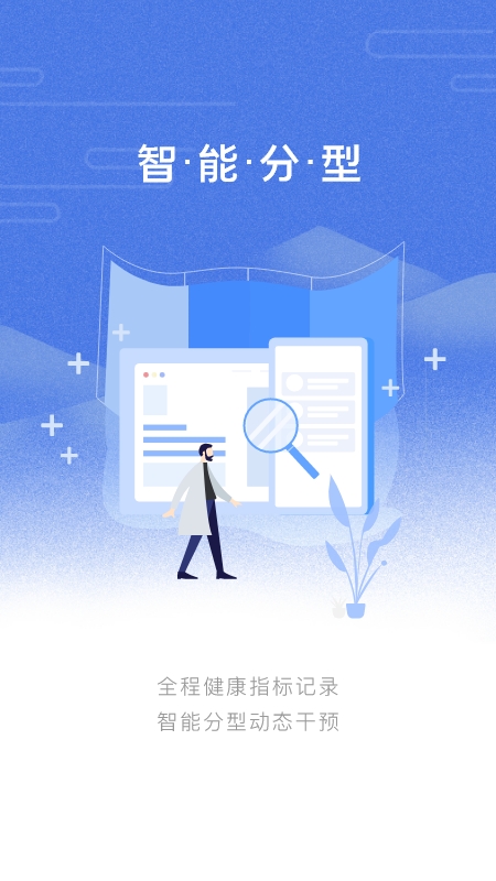 乐尔健康最新版图2