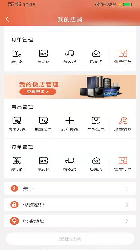 家电客app图2