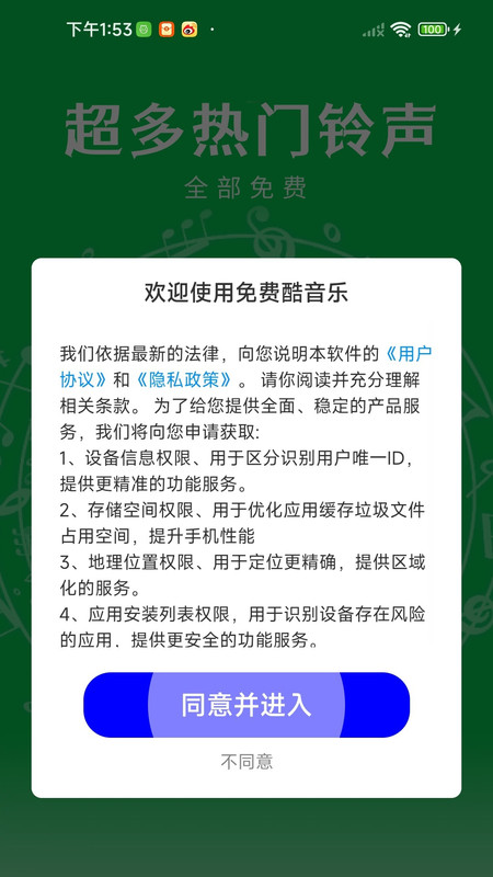 免费酷音乐app图3