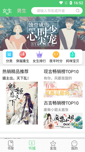 嗨阅读app图4