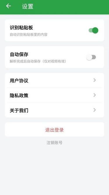 原图君软件图3