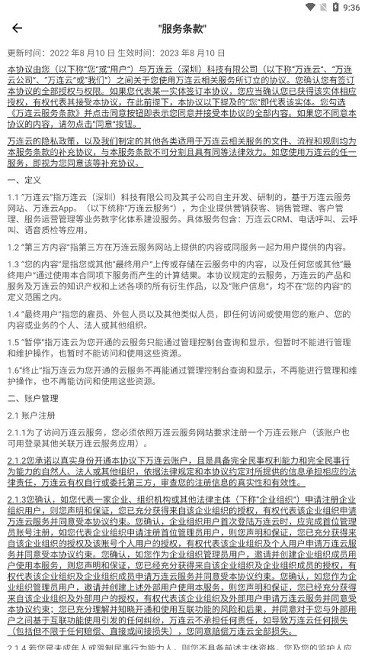 万连云app图3